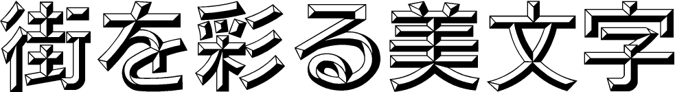 �᥿�르���å�B