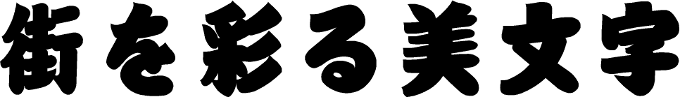 MA����ʸ��H