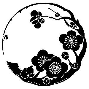 植物紋 梅 あきのフォント